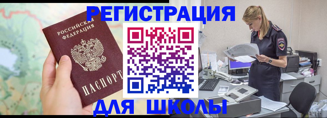 временная регистрация законно в Юрге