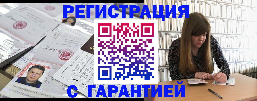 прописка ребенка в Юрге