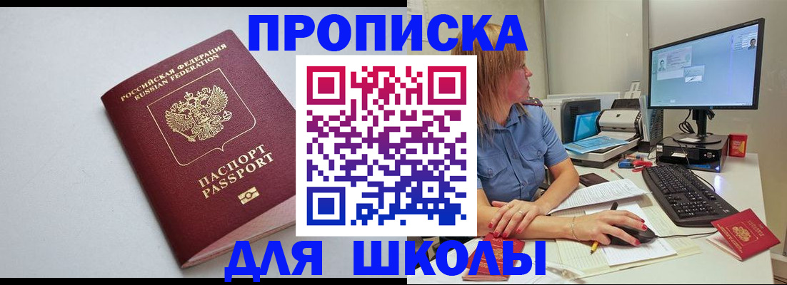 где прописаться в Юрге