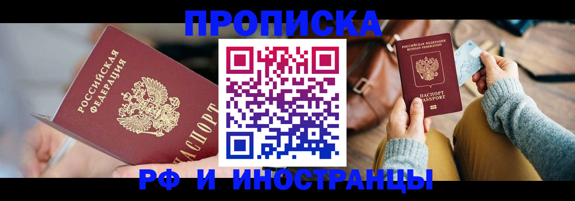 регистрация в Юрге