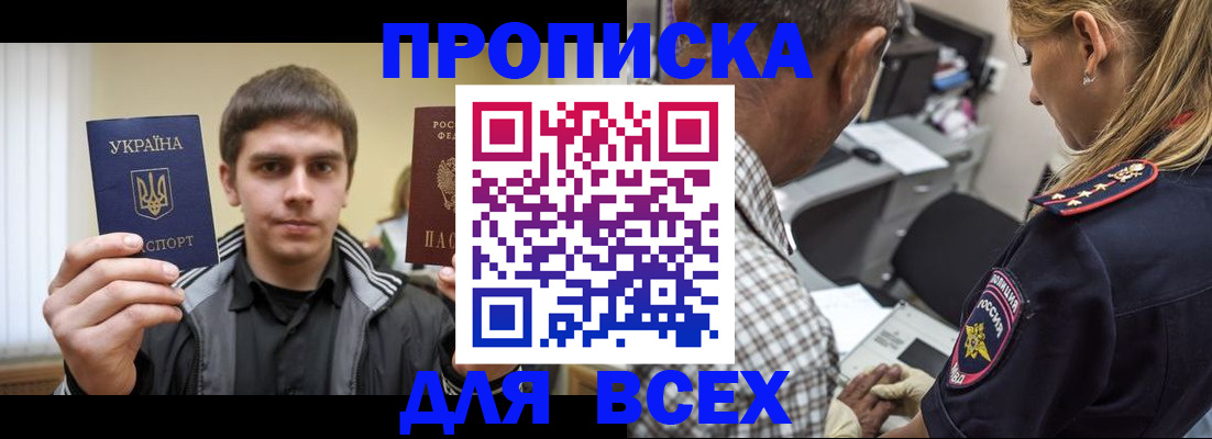 найти адрес прописки в Юрге