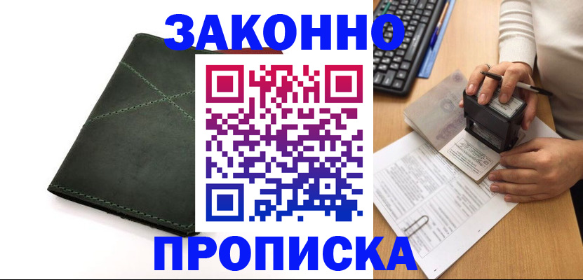 временная регистрация госуслуги в Юрге