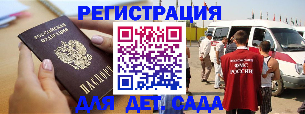 временная регистрация госуслуги в Юрге